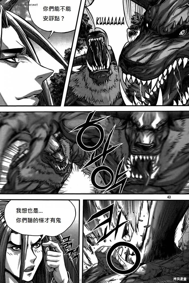 魔帝 - 第38卷(1/4) - 3