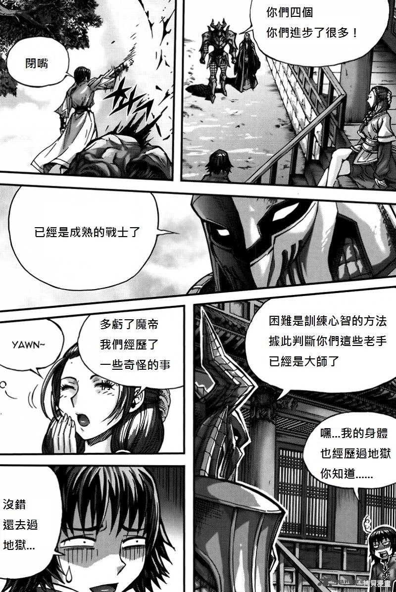 魔帝 - 第40卷(1/4) - 5