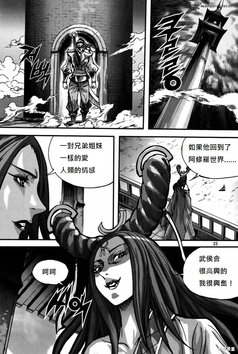 魔帝 - 第40卷(1/4) - 7