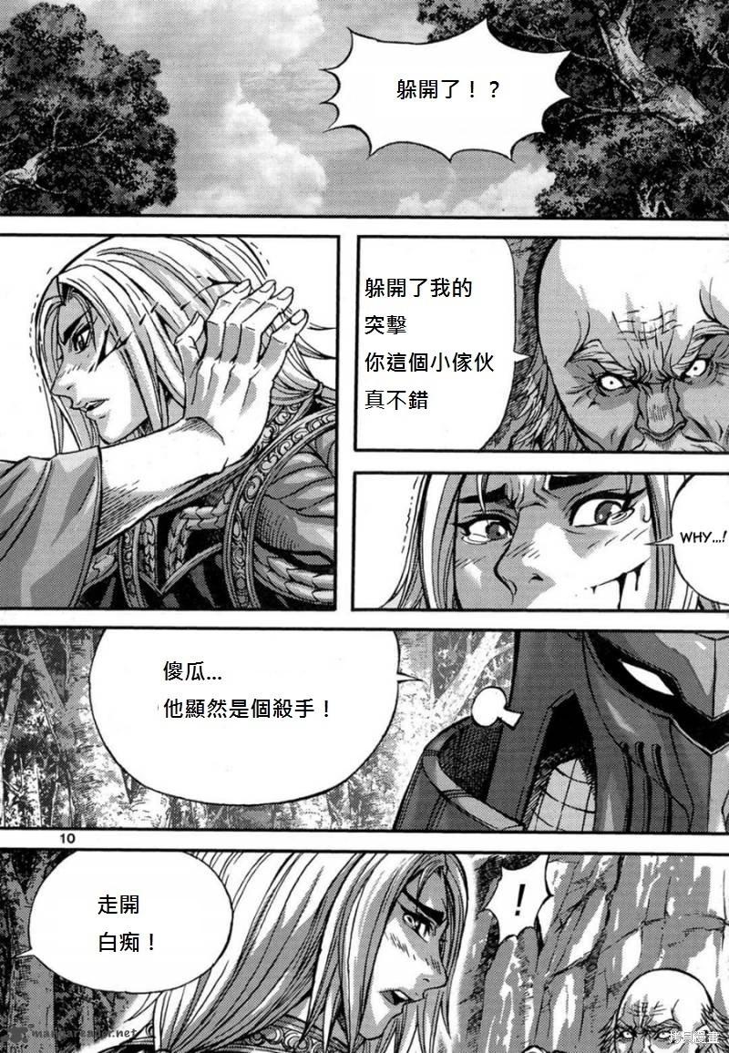 魔帝 - 第41卷(1/4) - 2