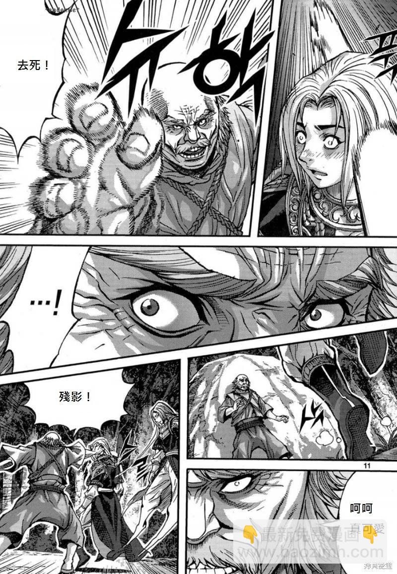 魔帝 - 第41卷(1/4) - 3