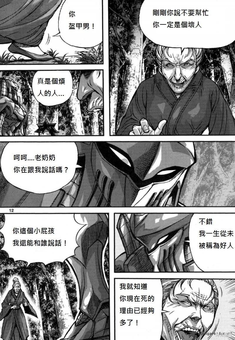 魔帝 - 第41卷(1/4) - 4