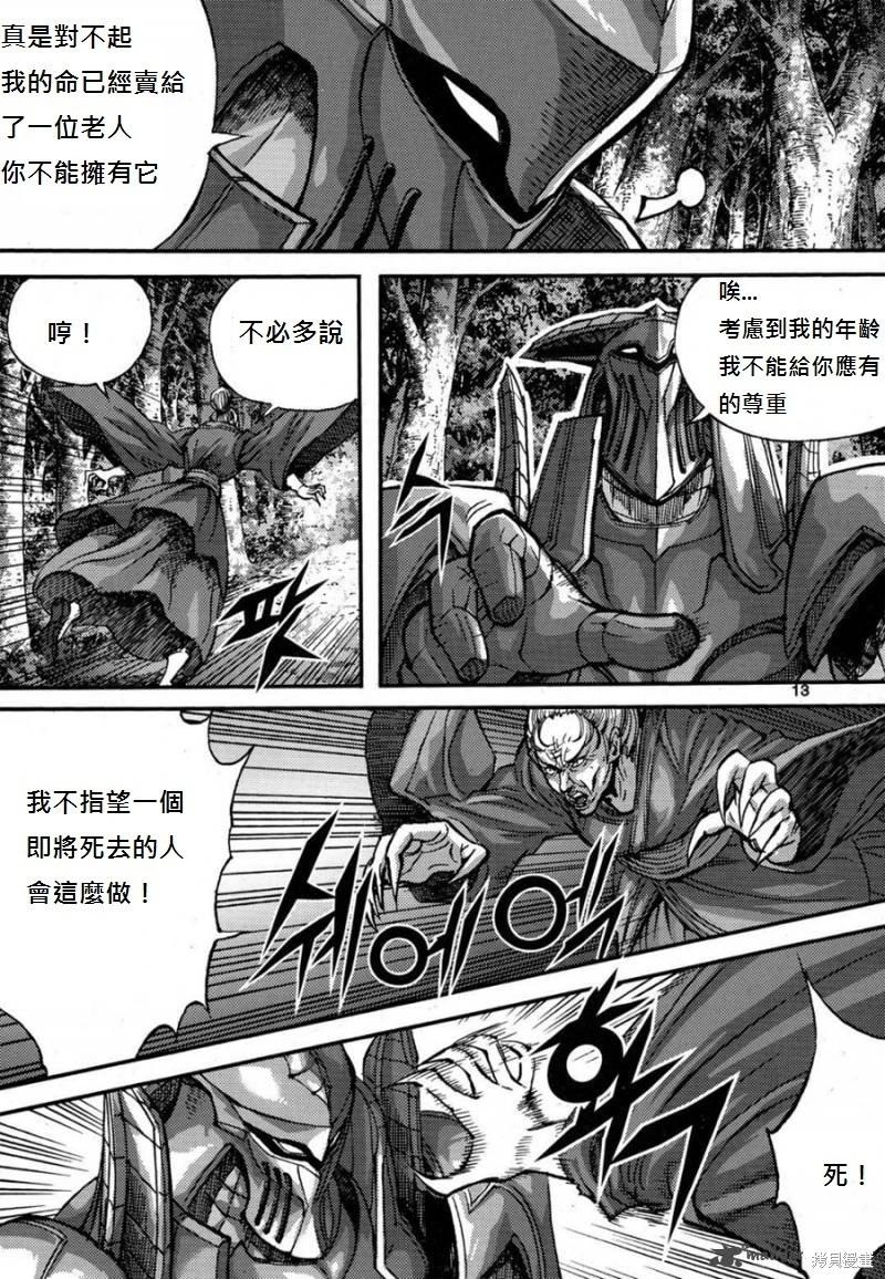 魔帝 - 第41卷(1/4) - 5