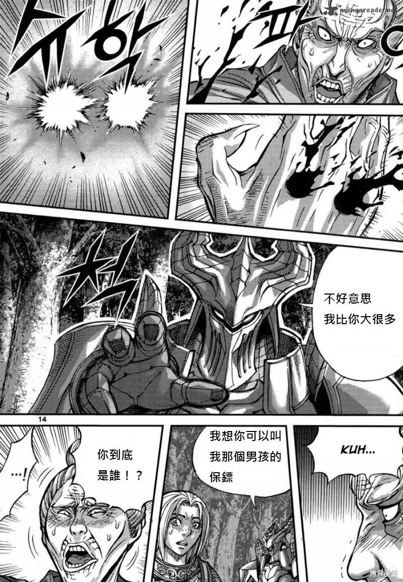魔帝 - 第41卷(1/4) - 6