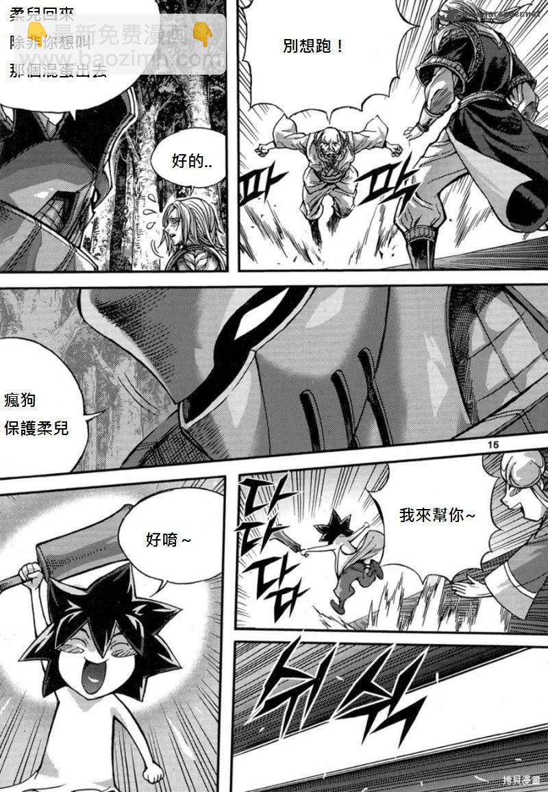 魔帝 - 第41卷(1/4) - 7