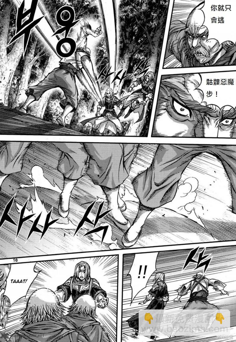 魔帝 - 第41卷(1/4) - 8