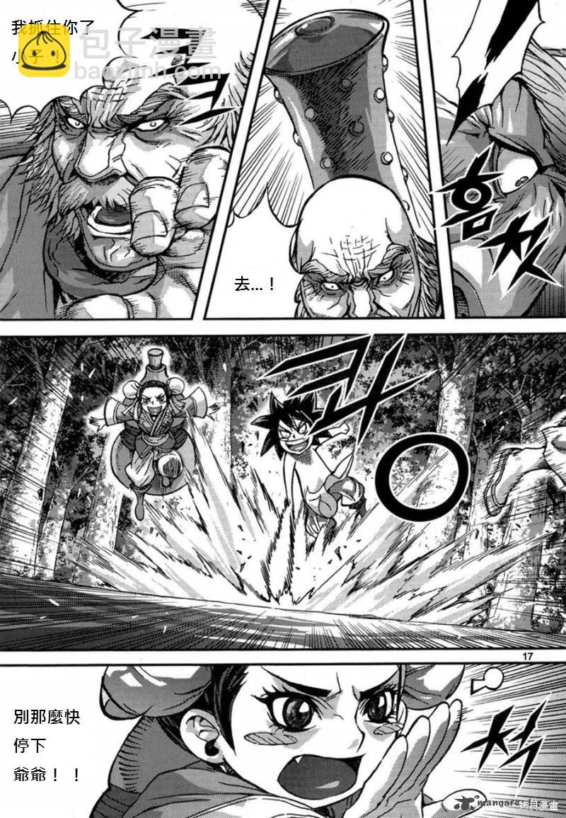 魔帝 - 第41卷(1/4) - 1