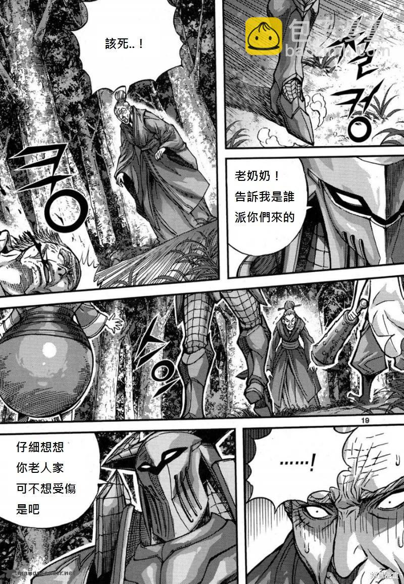 魔帝 - 第41卷(1/4) - 3