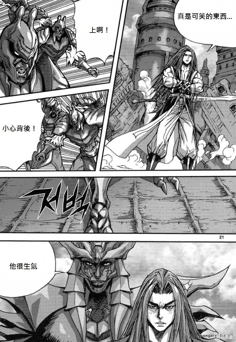 魔帝 - 第41卷(1/4) - 5
