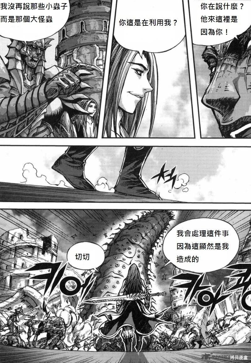 魔帝 - 第41卷(1/4) - 1