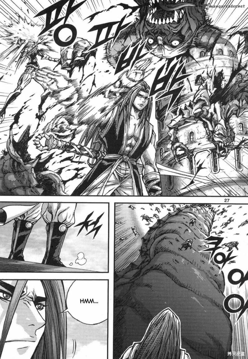 魔帝 - 第41卷(1/4) - 3