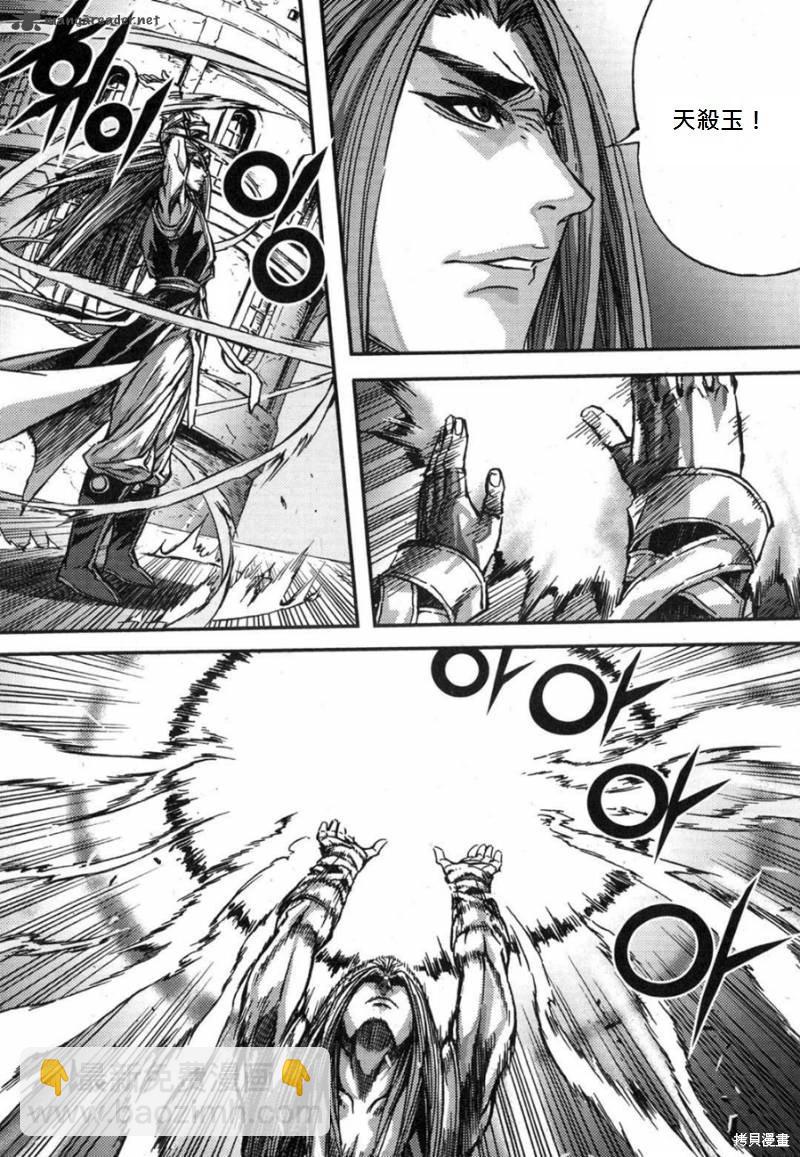 魔帝 - 第41卷(1/4) - 4