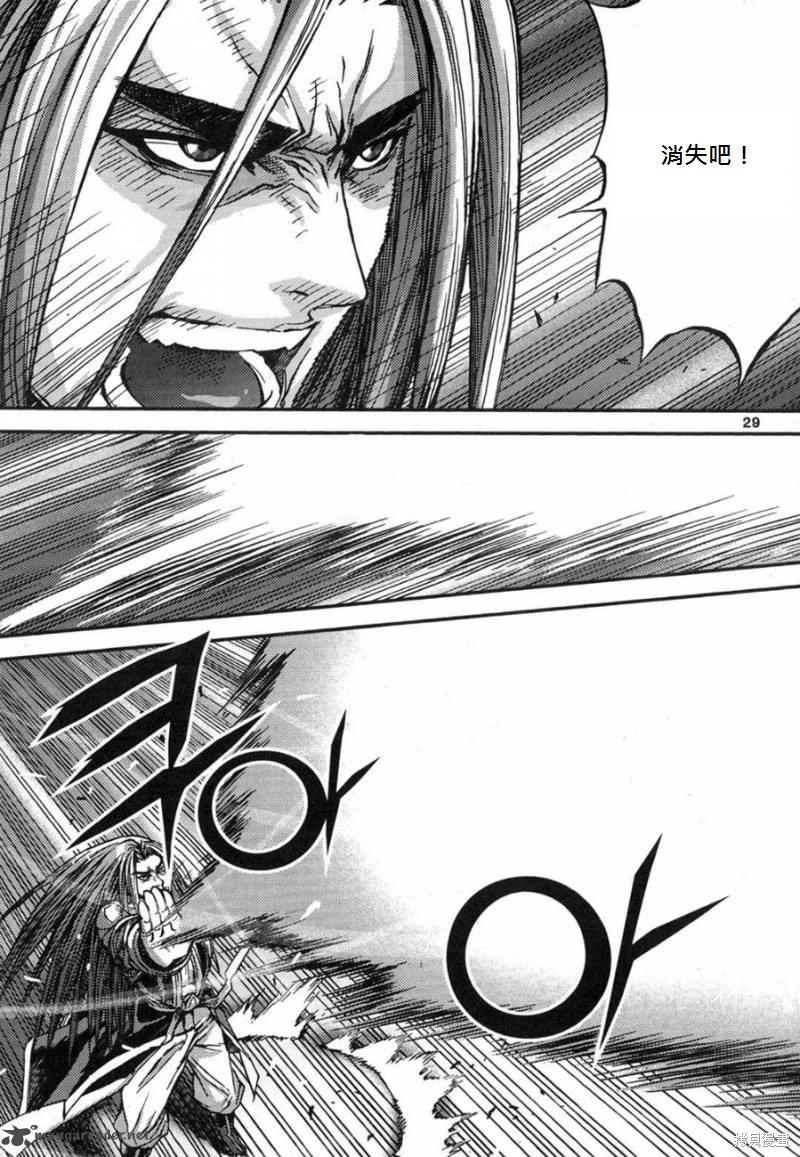 魔帝 - 第41卷(1/4) - 5