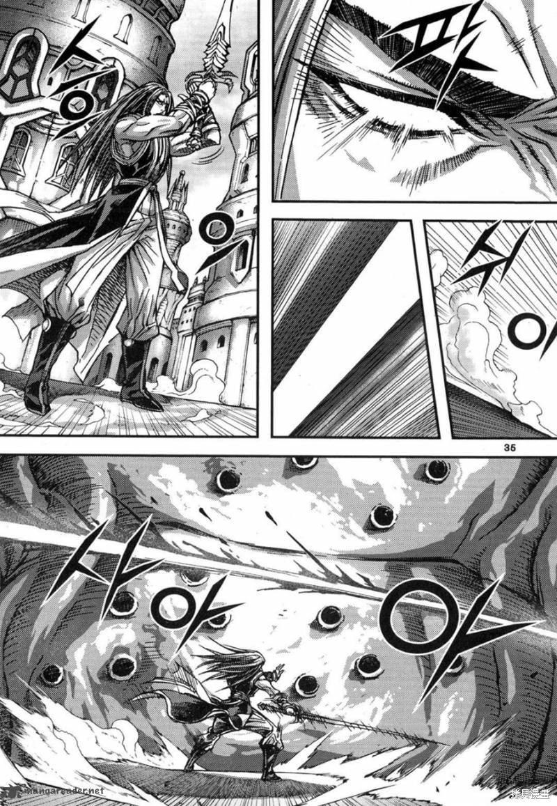 魔帝 - 第41卷(1/4) - 2