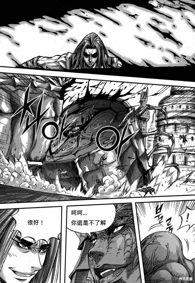 魔帝 - 第41卷(1/4) - 3