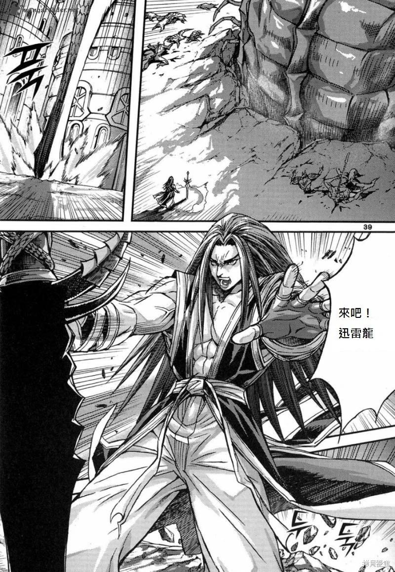 魔帝 - 第41卷(1/4) - 6