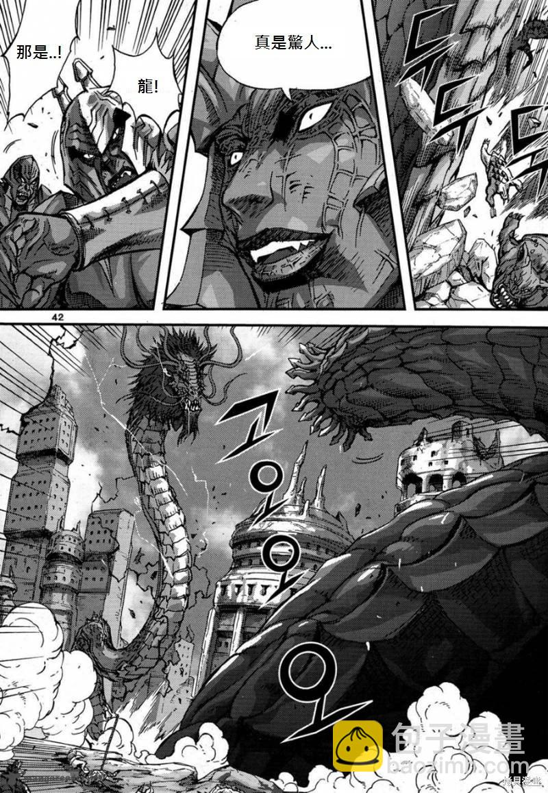 魔帝 - 第41卷(1/4) - 1