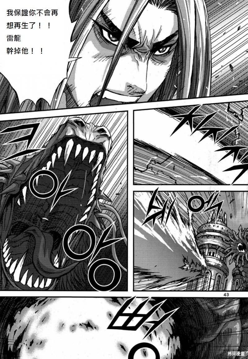 魔帝 - 第41卷(1/4) - 2