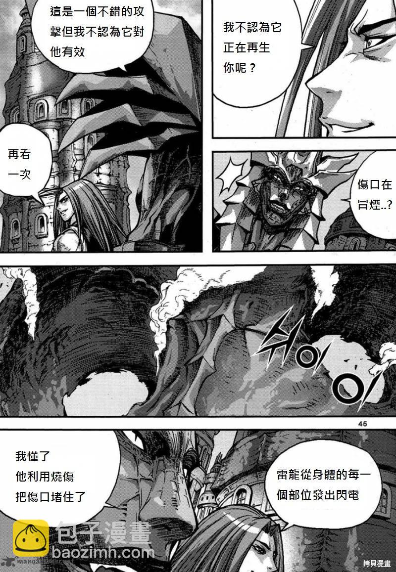 魔帝 - 第41卷(1/4) - 4