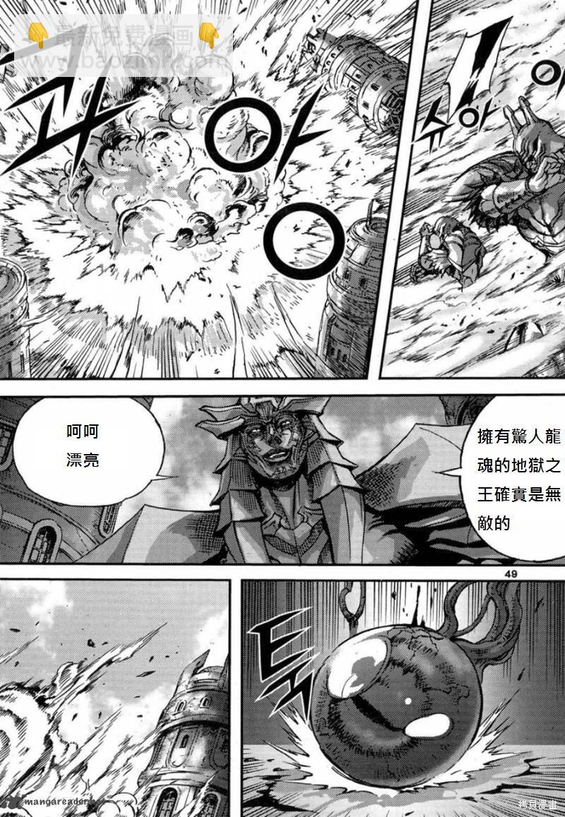 魔帝 - 第41卷(1/4) - 8