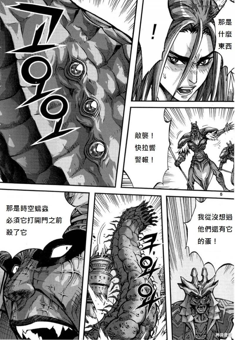 魔帝 - 第41卷(1/4) - 5