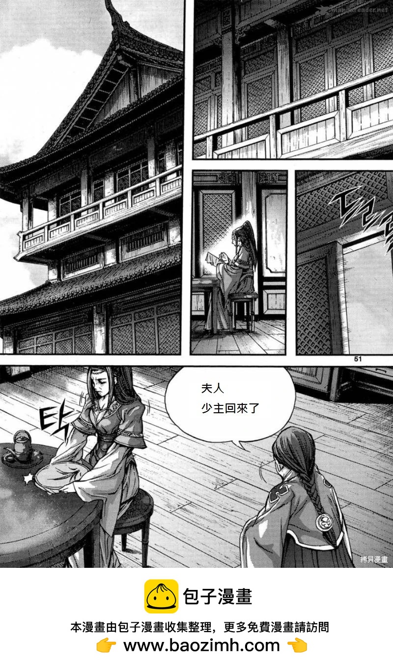 魔帝 - 第41卷(1/4) - 2
