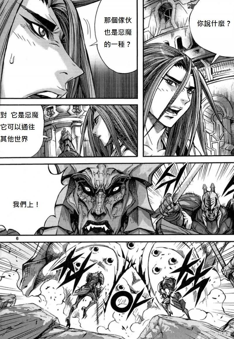 魔帝 - 第41卷(1/4) - 6