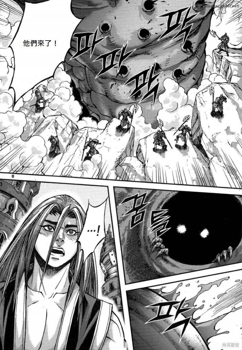 魔帝 - 第41卷(1/4) - 8