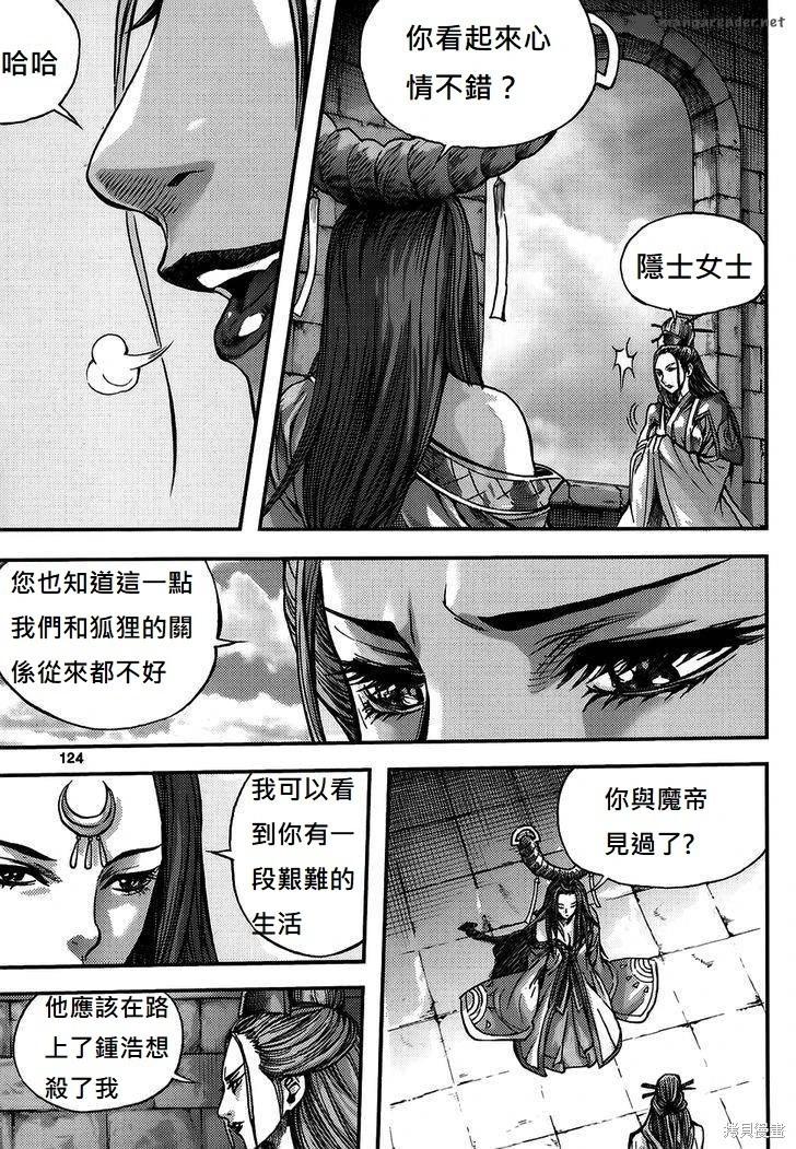 魔帝 - 第44卷(3/4) - 2