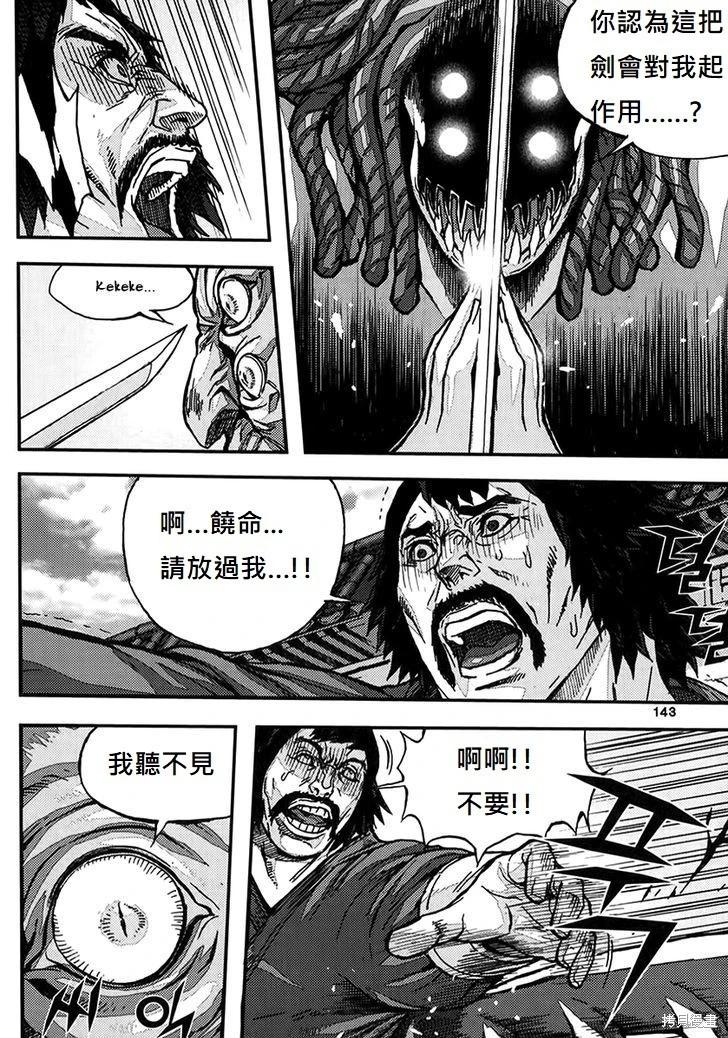 魔帝 - 第46卷(1/4) - 3