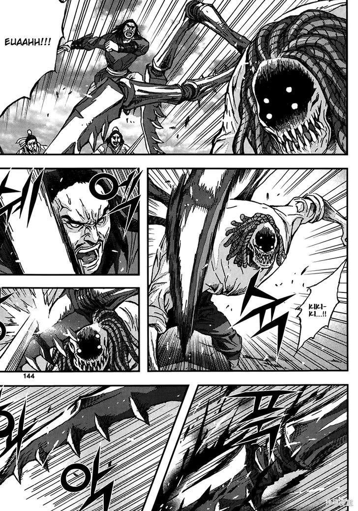 魔帝 - 第46卷(1/4) - 4