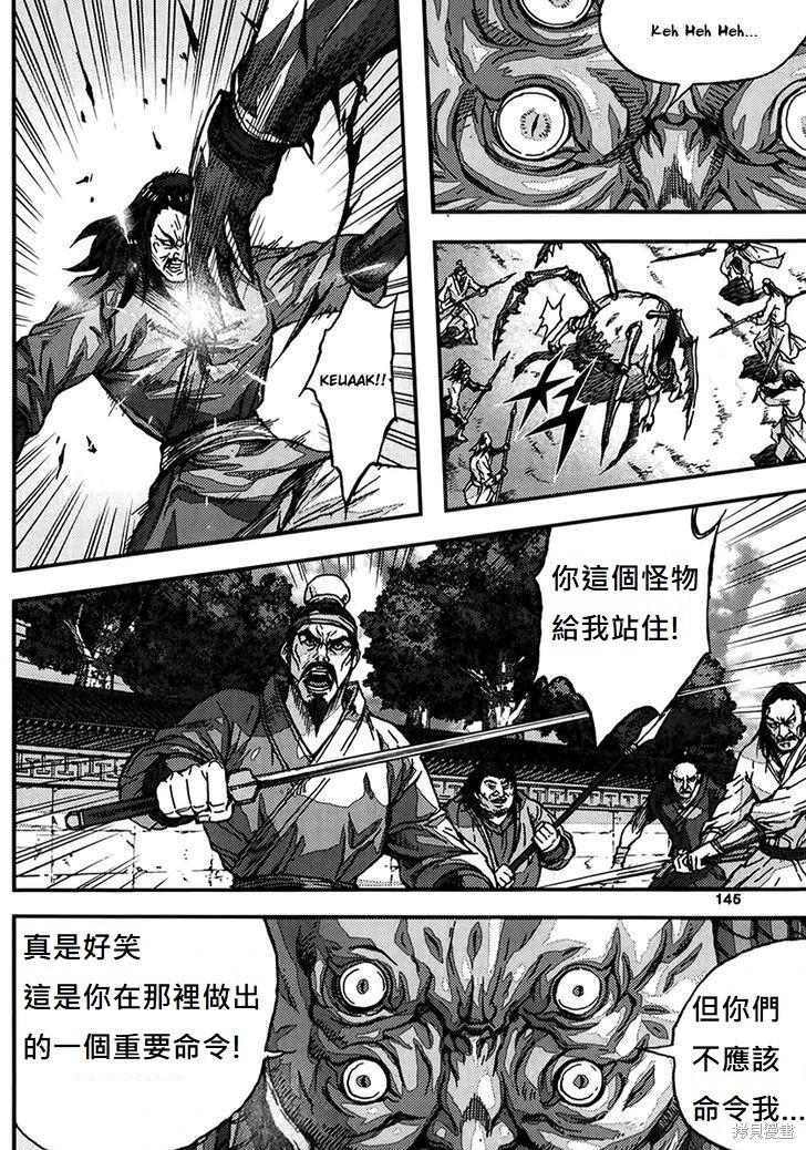 魔帝 - 第46卷(1/4) - 5