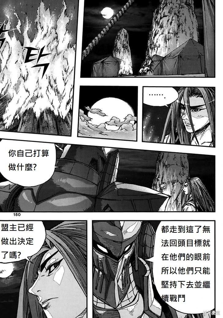 魔帝 - 第46卷(1/4) - 2