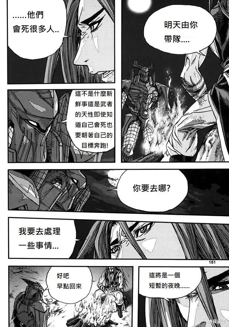 魔帝 - 第46卷(1/4) - 3