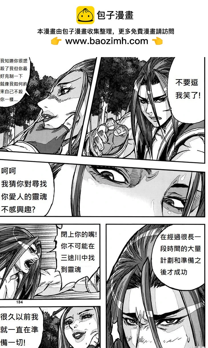 魔帝 - 第46卷(1/4) - 2