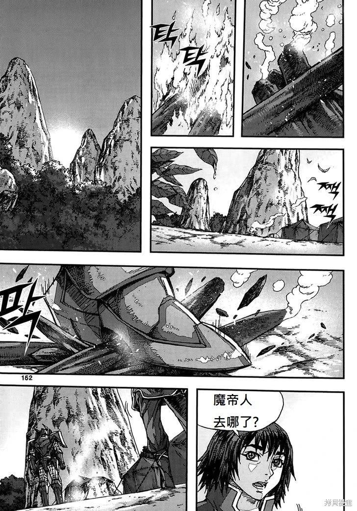 魔帝 - 第46卷(1/4) - 4