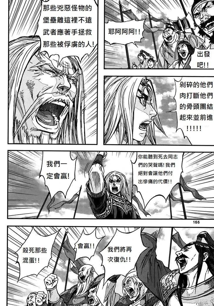 魔帝 - 第46卷(1/4) - 7