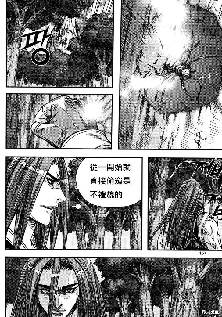 魔帝 - 第46卷(1/4) - 1