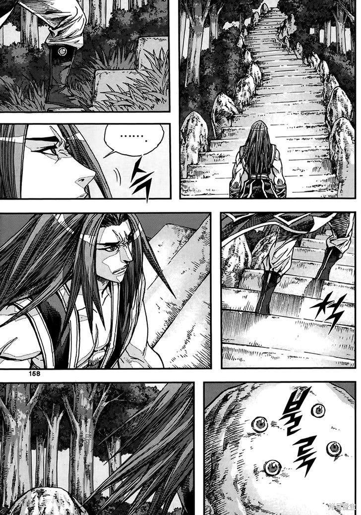 魔帝 - 第46卷(1/4) - 2