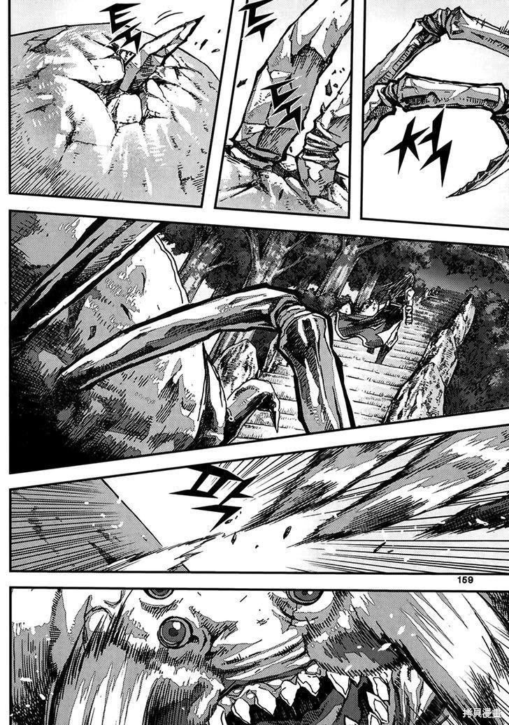魔帝 - 第46卷(1/4) - 3