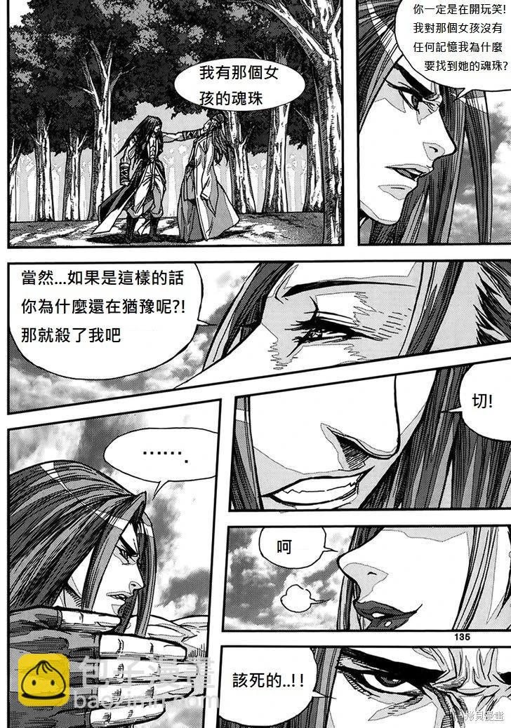 魔帝 - 第46卷(1/4) - 3
