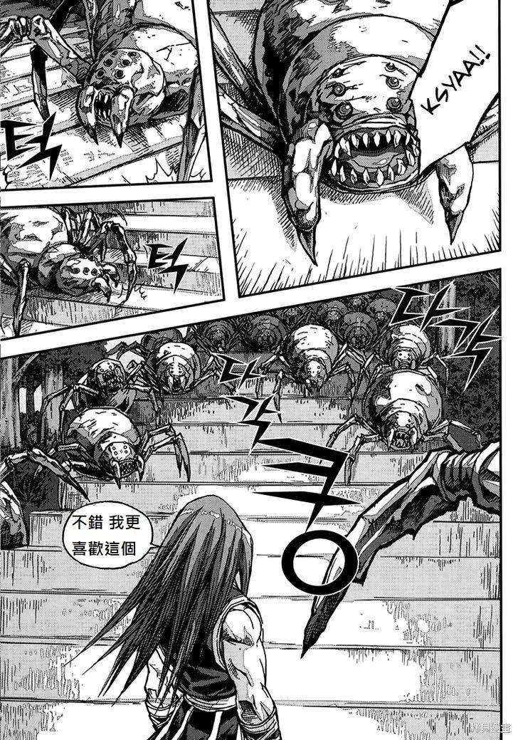 魔帝 - 第46卷(1/4) - 6