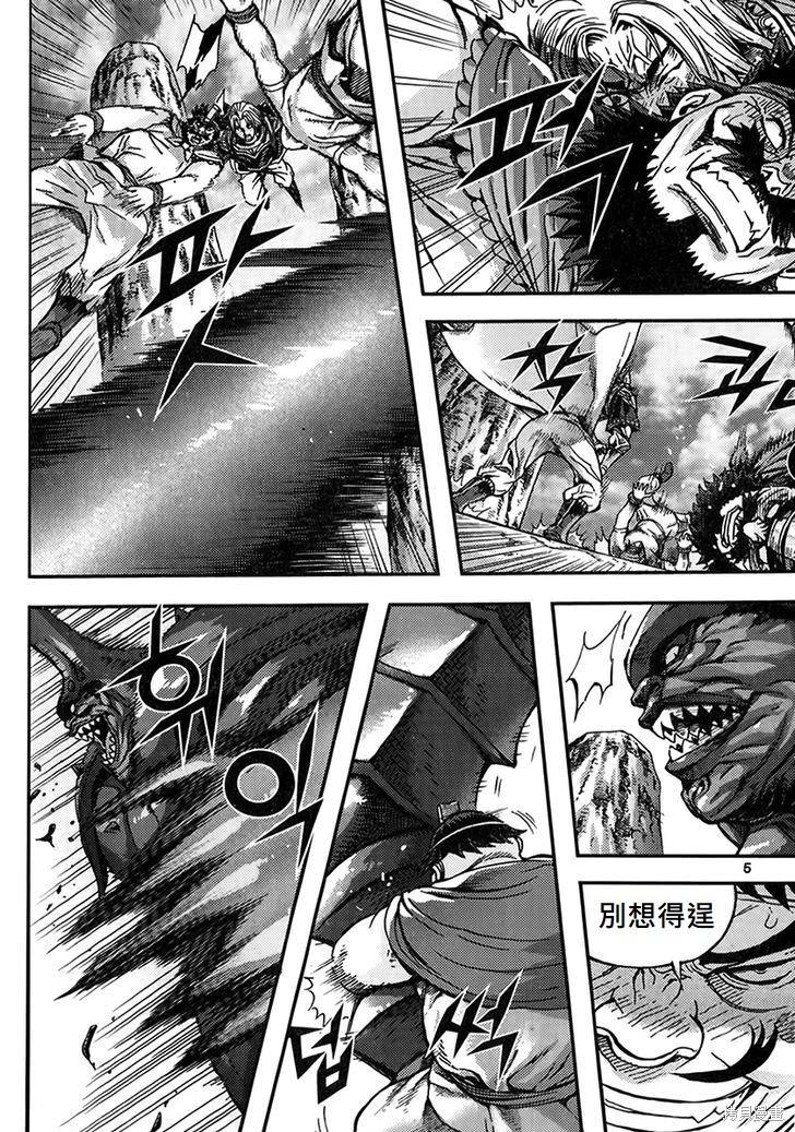 魔帝 - 第46卷(1/4) - 3