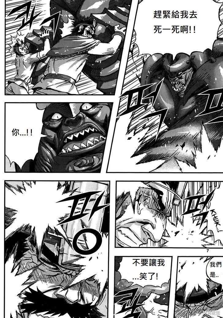 魔帝 - 第46卷(1/4) - 5