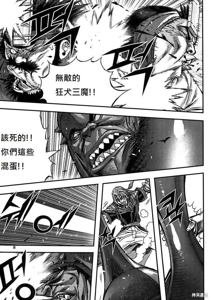 魔帝 - 第46卷(1/4) - 6