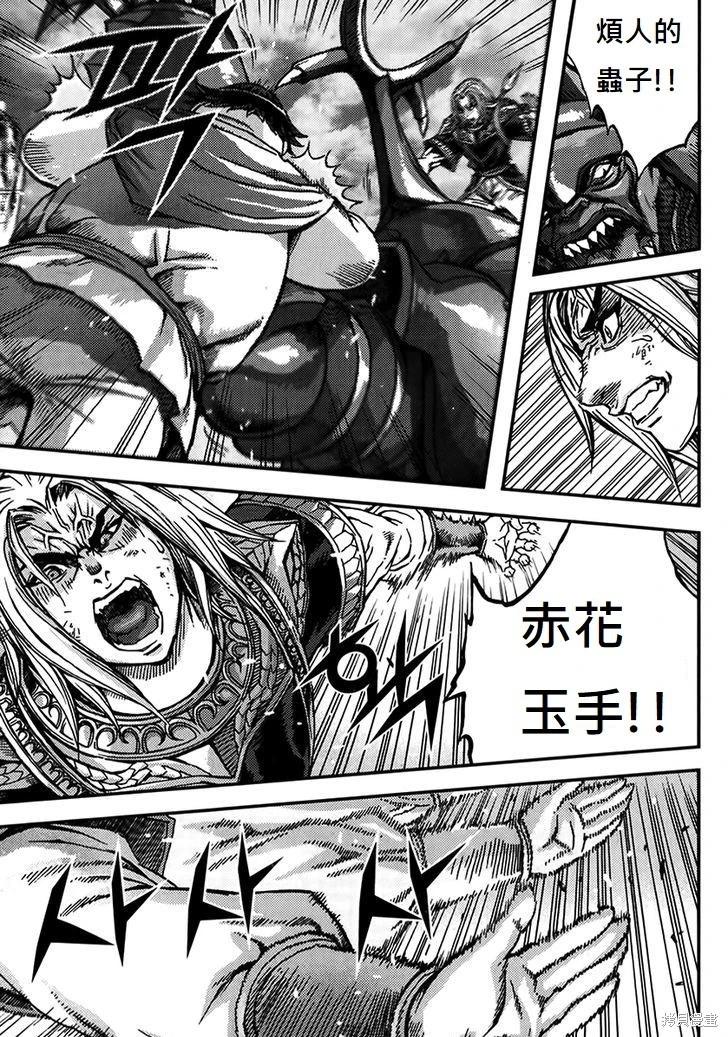 魔帝 - 第46卷(1/4) - 8