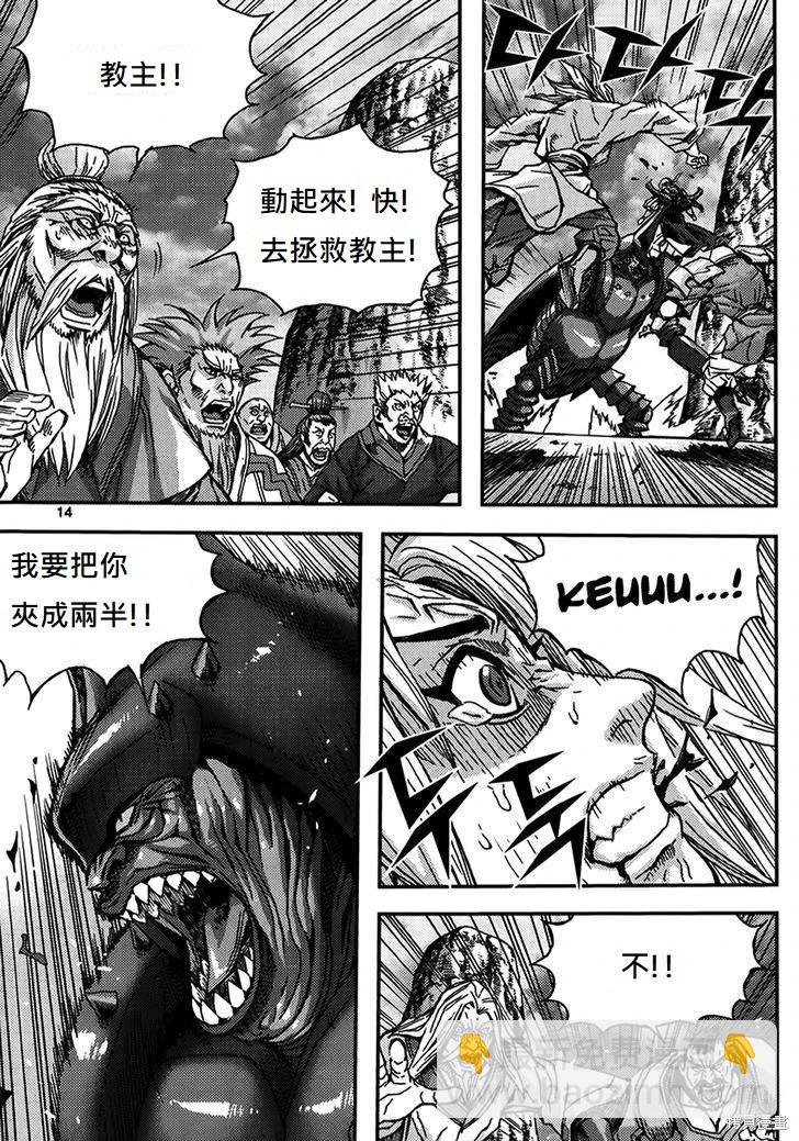 魔帝 - 第46卷(1/4) - 4