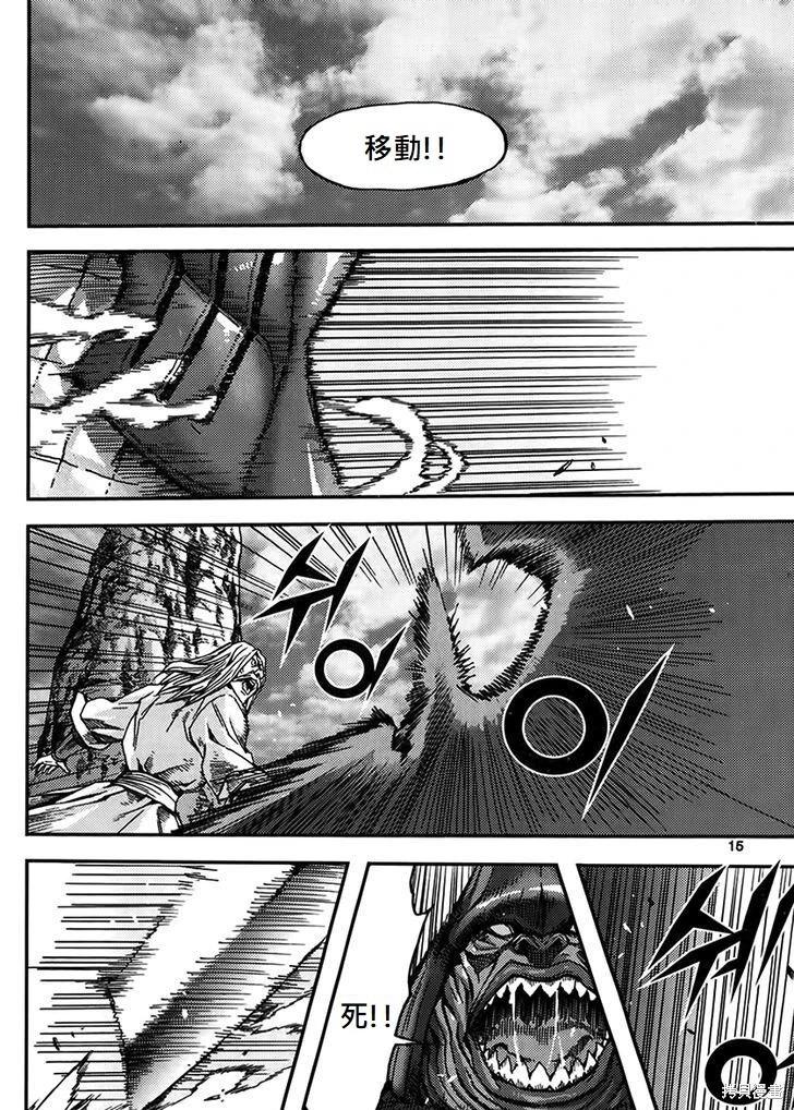 魔帝 - 第46卷(1/4) - 5