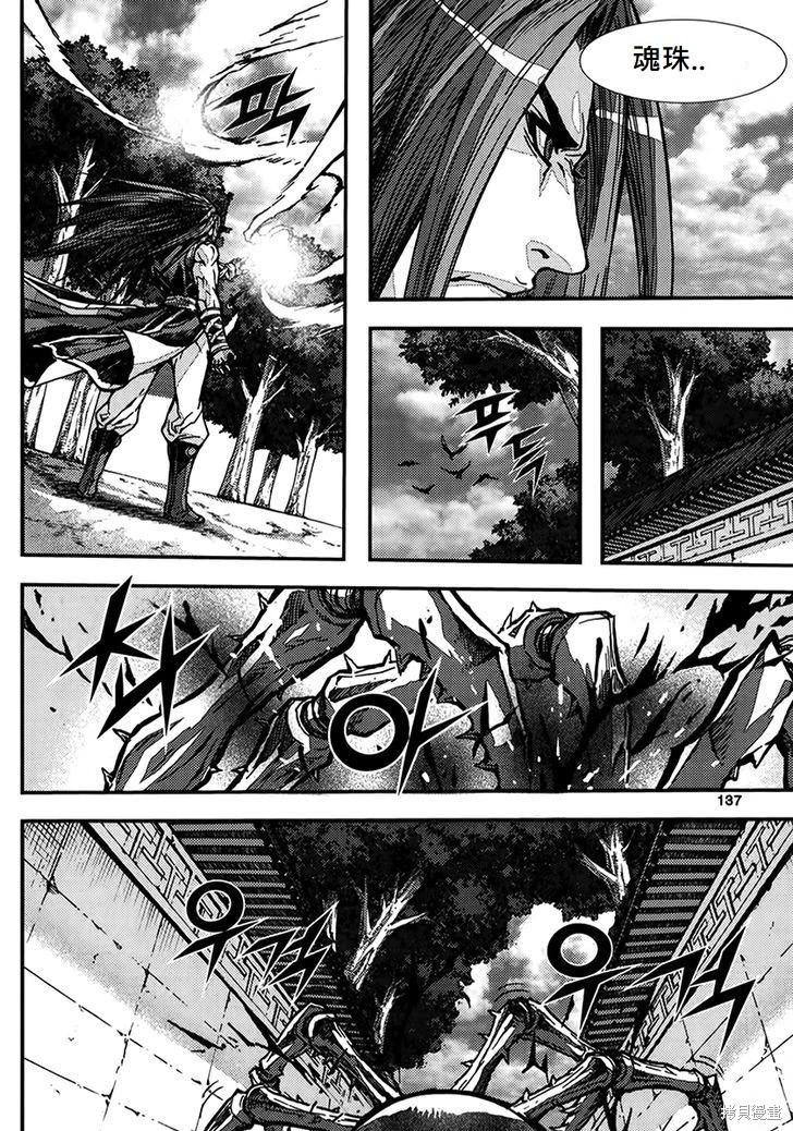 魔帝 - 第46卷(1/4) - 5
