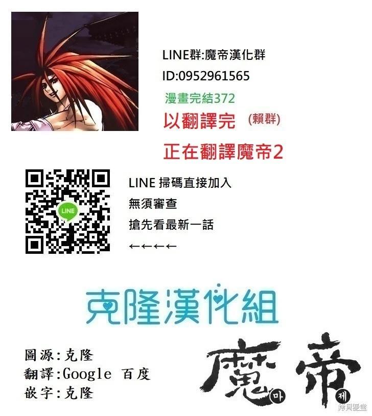 魔帝 - 第54卷(1/4) - 1